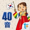 用韓國小學課本學韓語40音
