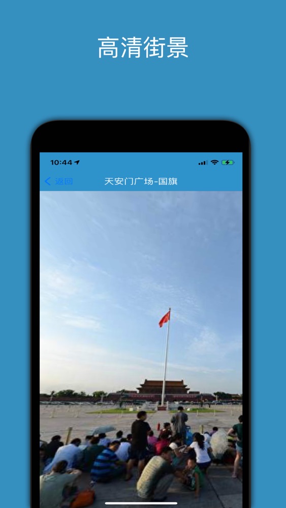 百斗星图 全球高清卫星街景地图app For Iphone Free Download 百斗星图 全球高清卫星街景地图for Ipad Iphone At Apppure