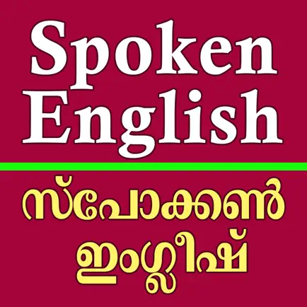 Spoken English Malayalam Читы