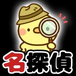 脱出ゲーム 名探偵ひよこ 教室編