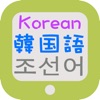 韩国语辅助学习机