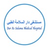 DAR AS SALAMA MEDICAL HOSPITAL