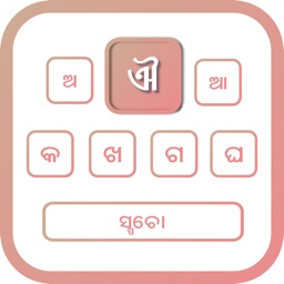 Odia | Odia Keyboard