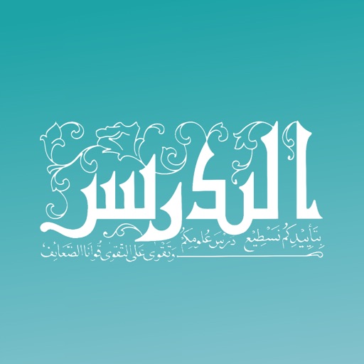 Tadrees App Download