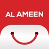 Al-Ameen Store متجر الأمين