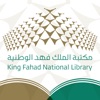 .مكتبة الملك فهد الوطنية