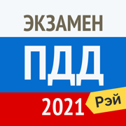 Экзамен ПДД 2021: билеты