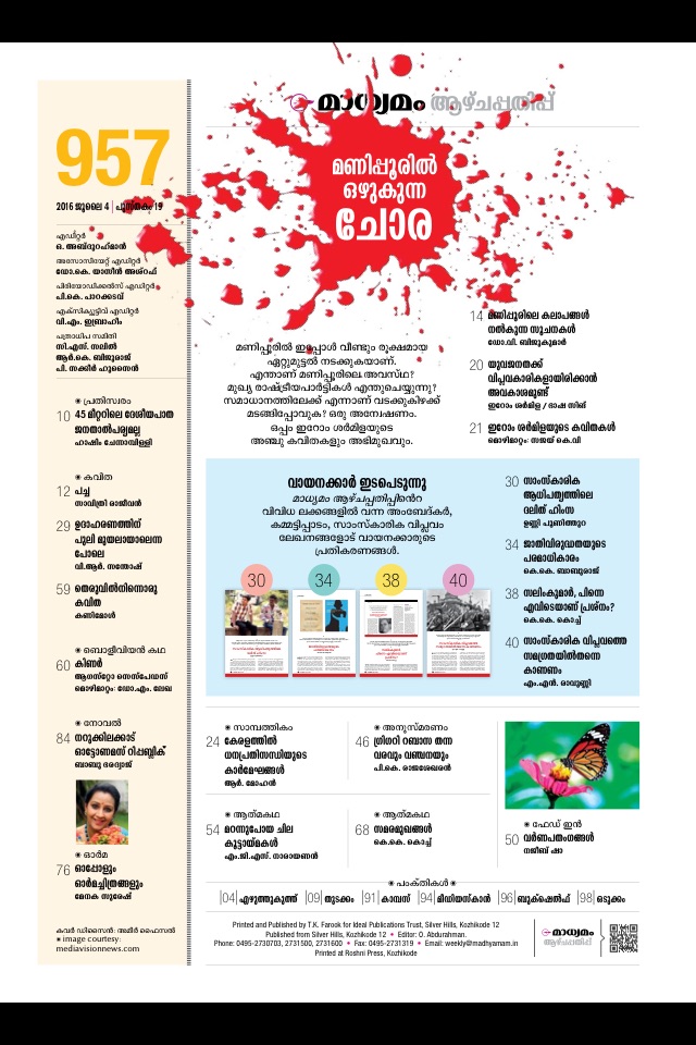 Madhyamam Weekly screenshot 3