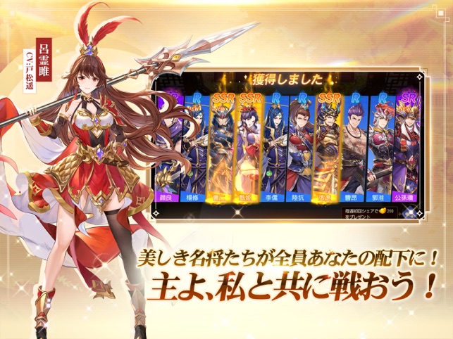 三国志名将伝 をapp Storeで