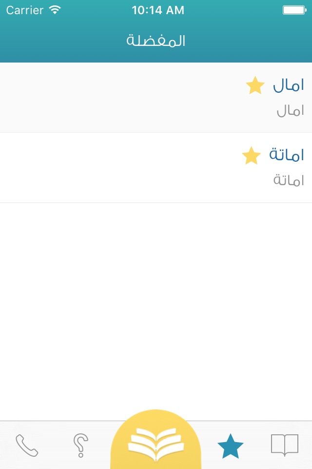 معجم المرادفات الأضداد screenshot 2