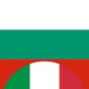 Dizionario Bulgaro-Italiano