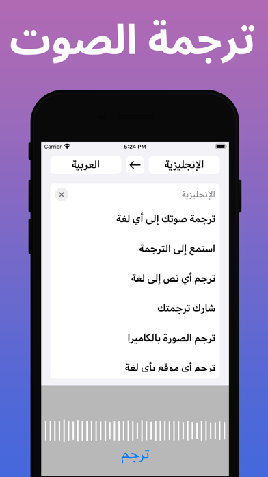 مترجم عربي screenshot 4