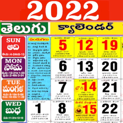 Telugu 2022 Calendar Telugu Calendar 2022 -Panchang By Anivale Private Ltd