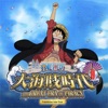 ONE PIECE Great Era of Piracy