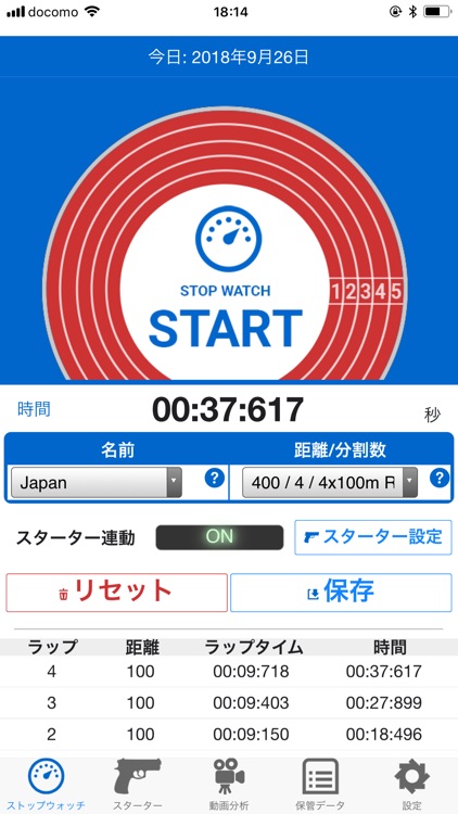 Stopwatch for SprintCoach screenshot-0