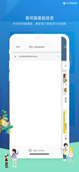Game screenshot HyRead 電子書 apk
