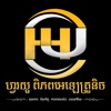 H4U Cambodia