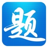 题宝典-高校教师考试题库