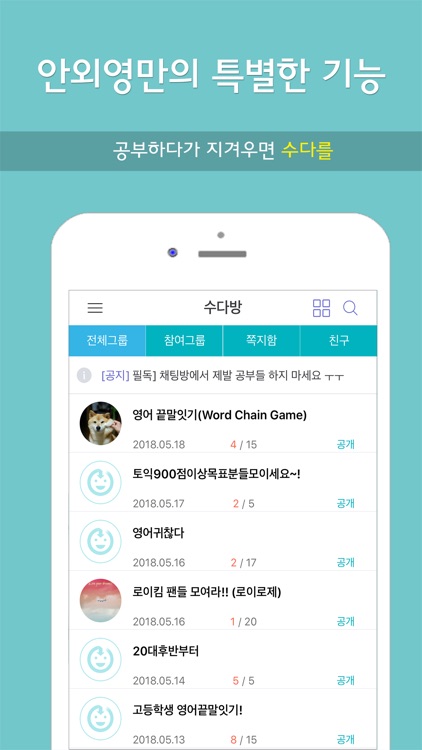 안외워도외워지는영단어 screenshot-4