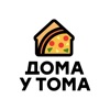 Пиццерия Дома у Тома