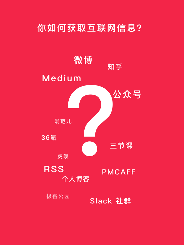 产品启示录 - 互联网产品设计早晚一文