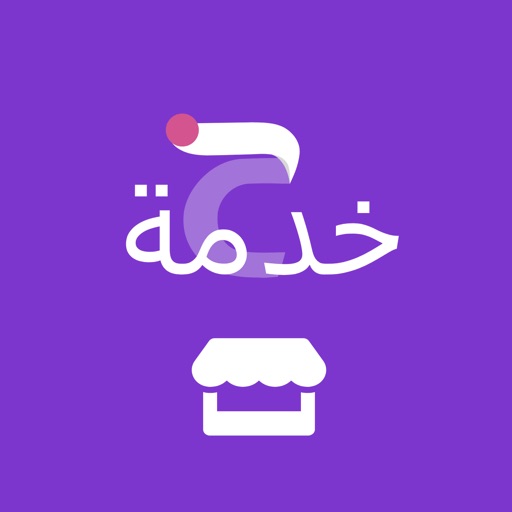 مزود خدمة - Service Provider‏