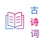 Get 古诗词阅读器 for iOS, iPhone, iPad Aso Report