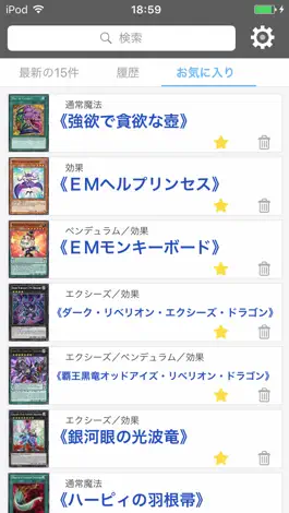 Game screenshot Wikiリーダー for 遊戯王 mod apk