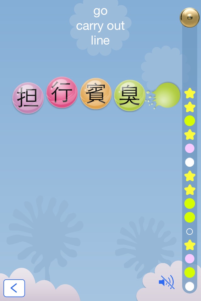 Kanji Bubbles screenshot 2