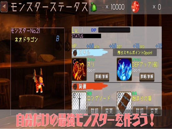 DQM ドリーム&クエスト&モンスターズ RPGのおすすめ画像3