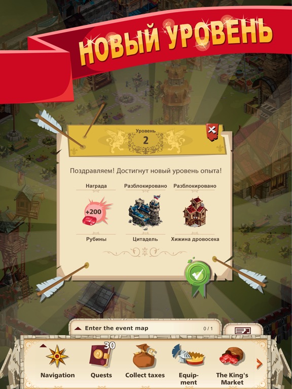 Скачать Empire Four Kingdoms