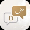 Lughatuna Arabic dictionary