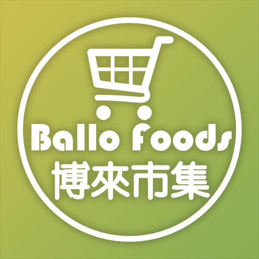Ballo Foods iOS App