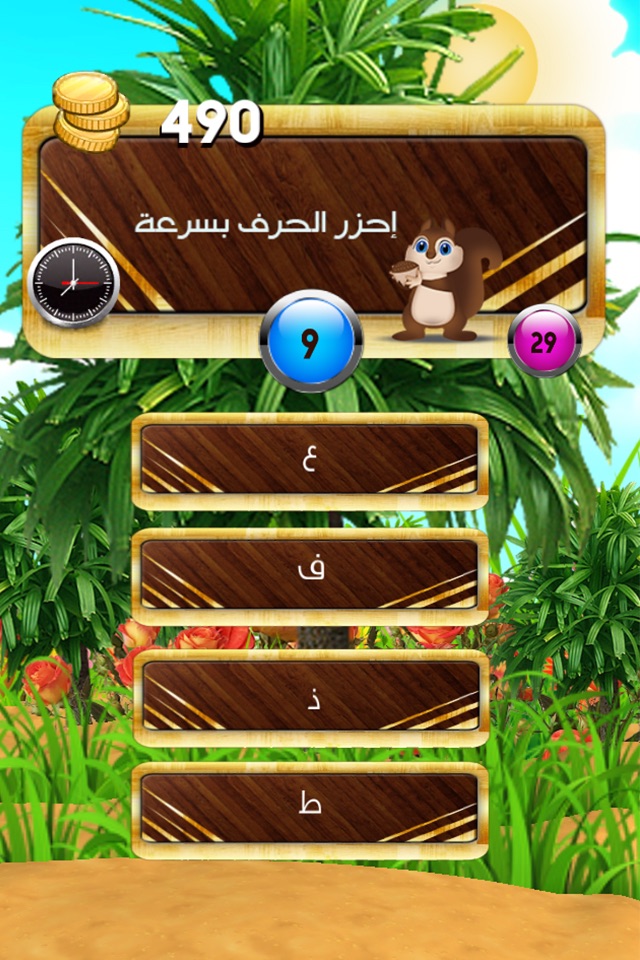 Guess the letter احزر الحرف screenshot 3