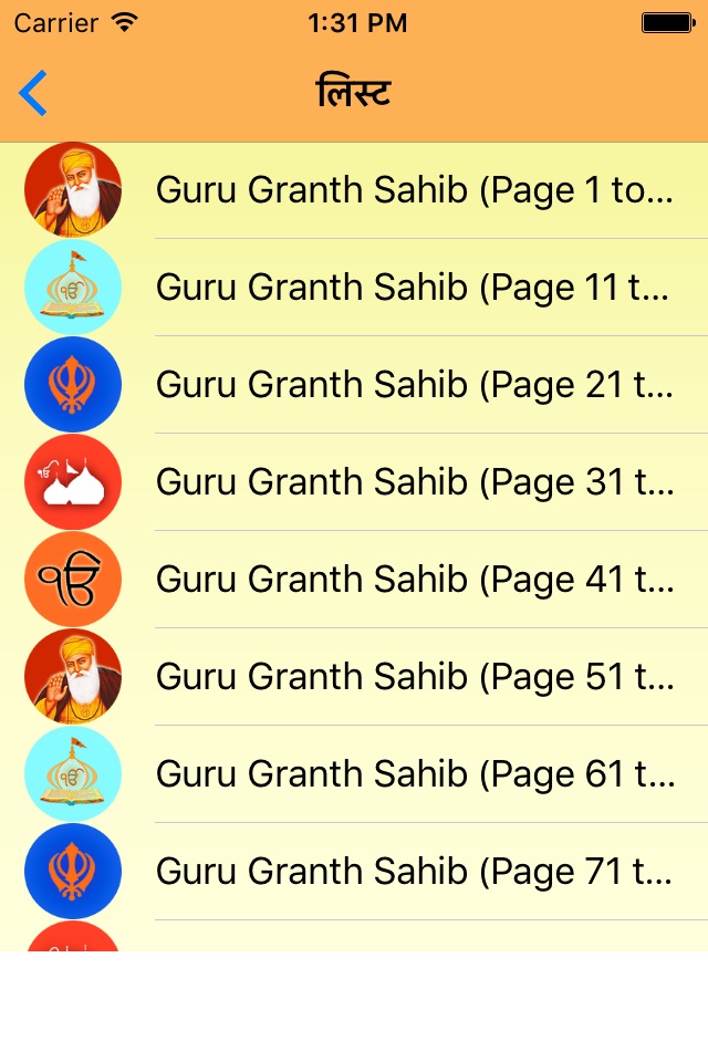 Guru Granth Sahib ji screenshot 2