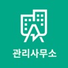 아파트리 관리사무소