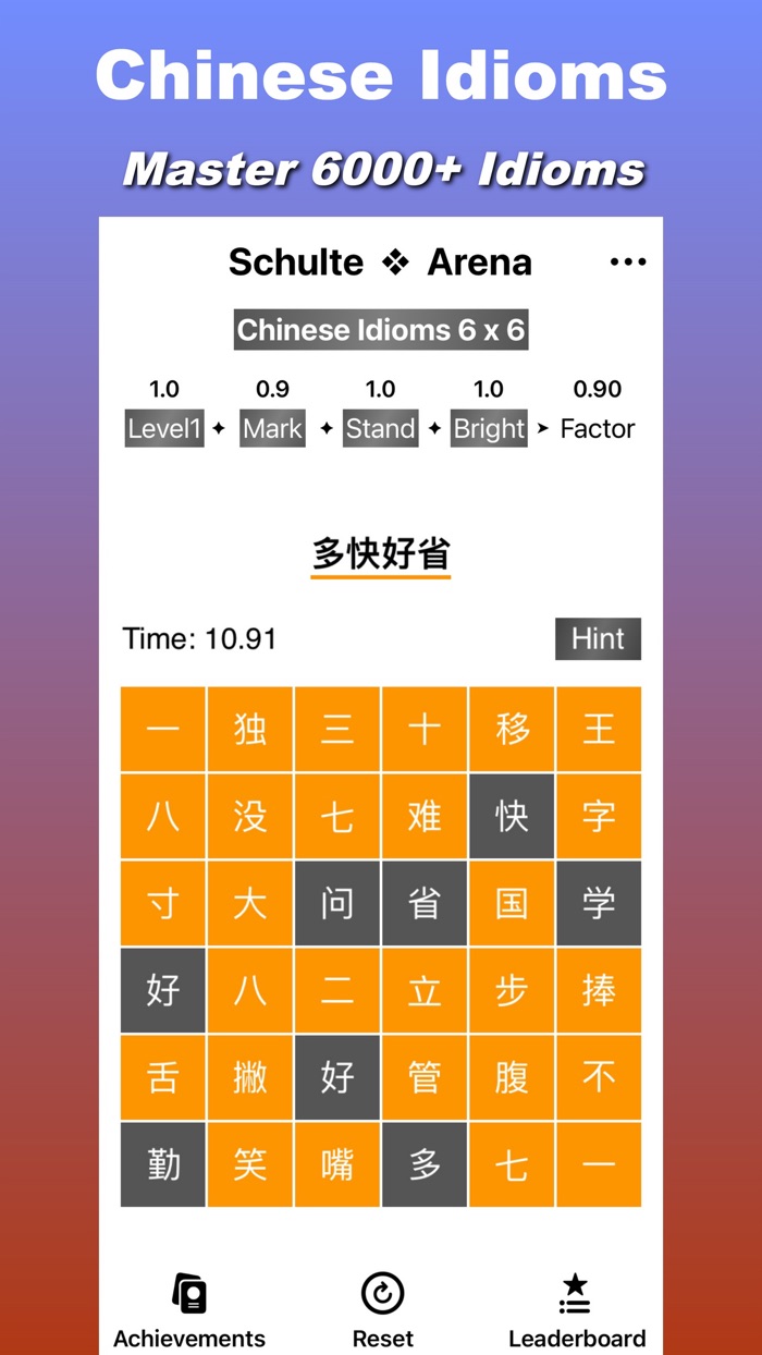 Schulte Arena - Super Brain