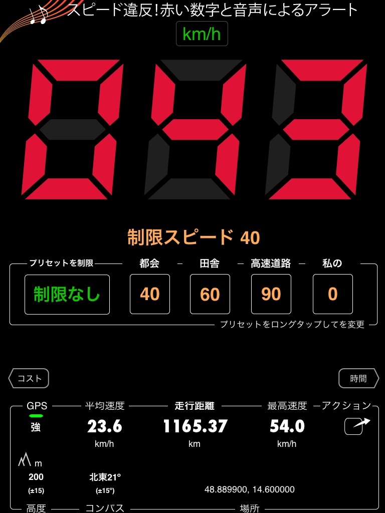 Speedometer 55 Start. GPS Box. screenshot 3