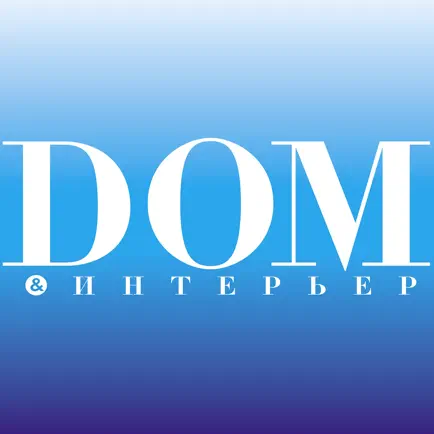 DOM&Интерьер Cheats