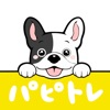 パピトレ - 愛犬のしつけアプリ