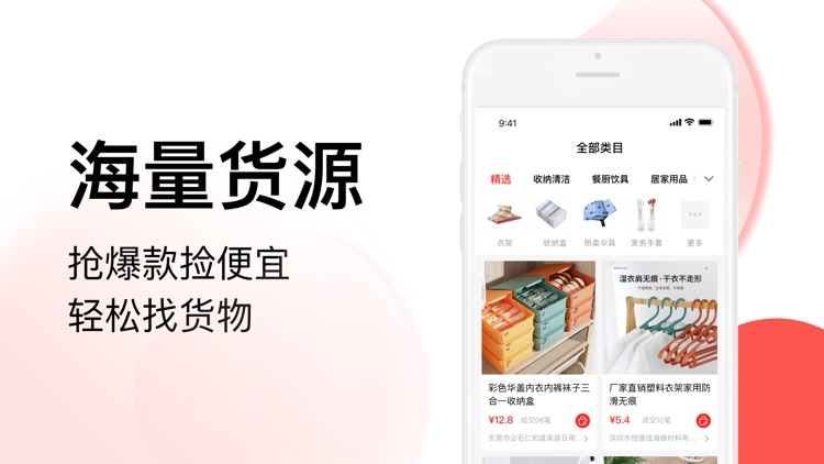 民生易货