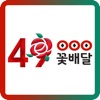 49플라워 전국꽃배달