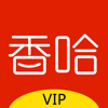 香哈菜谱-专业的家常菜谱大全 无广告版 - Beijing XiangHa Network Co,.Ltd