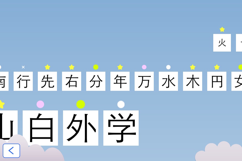 Kanji Bubbles screenshot 3