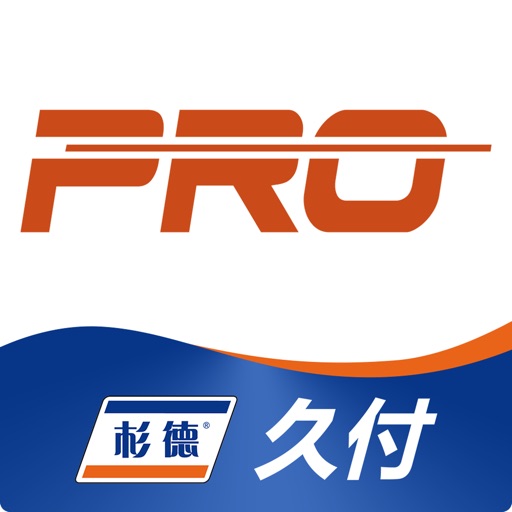 久付Pro