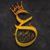 الأمير علاء محمد