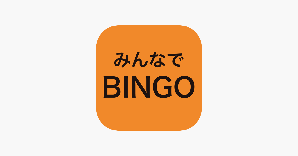 みんなでbingo をapp Storeで