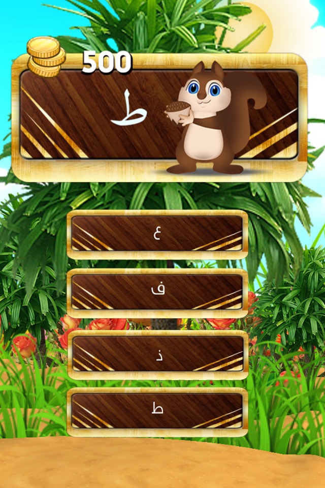 Guess the letter احزر الحرف screenshot 4