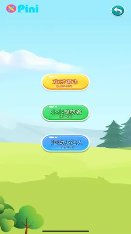Game screenshot 运动魔毯 apk