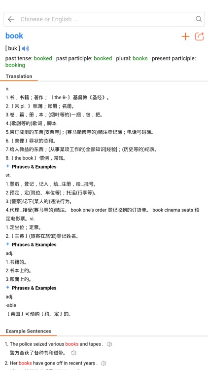 ChaCha Chinese Dictionary screenshot-3